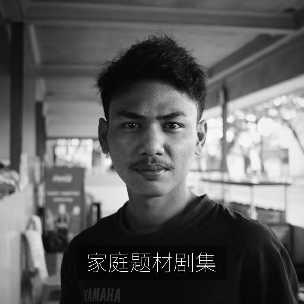 家庭题材剧集